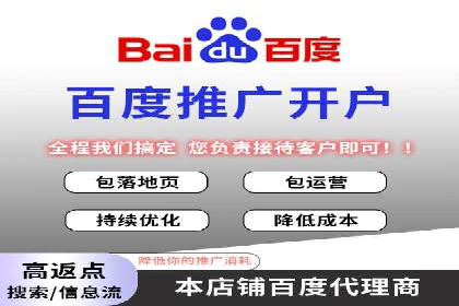 百度竞价代理的投放流程及注意事项解析